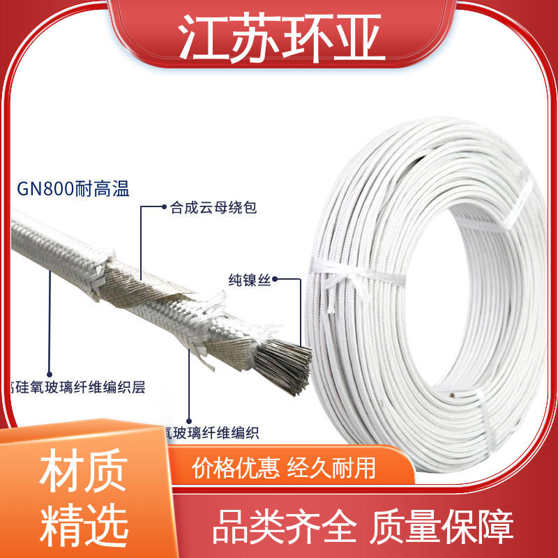 纯镍丝 电磁加热线圈 云母600度多芯高温线 厂家 环亚