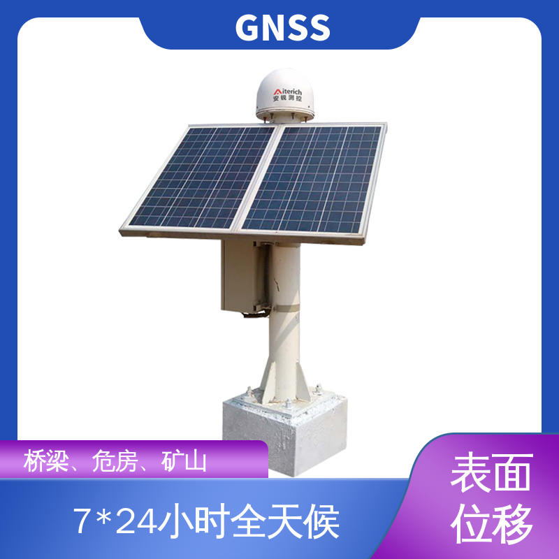 实时在线监测 泥石流地灾预警站 三轴位移 GNSS