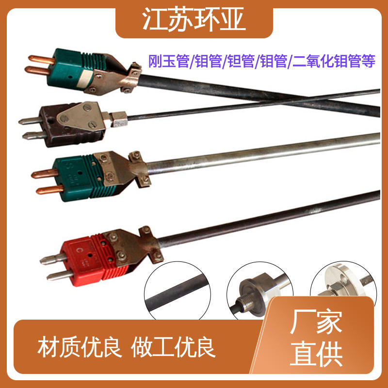 环亚 WRW-2000型 生产厂家 真空炉传感器 D型钨铼热电偶