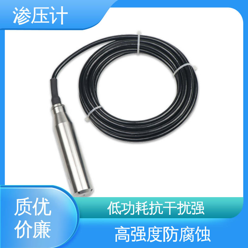 全天候观测 硅压阻式渗压计 水库水利大坝 结构物内部水压 