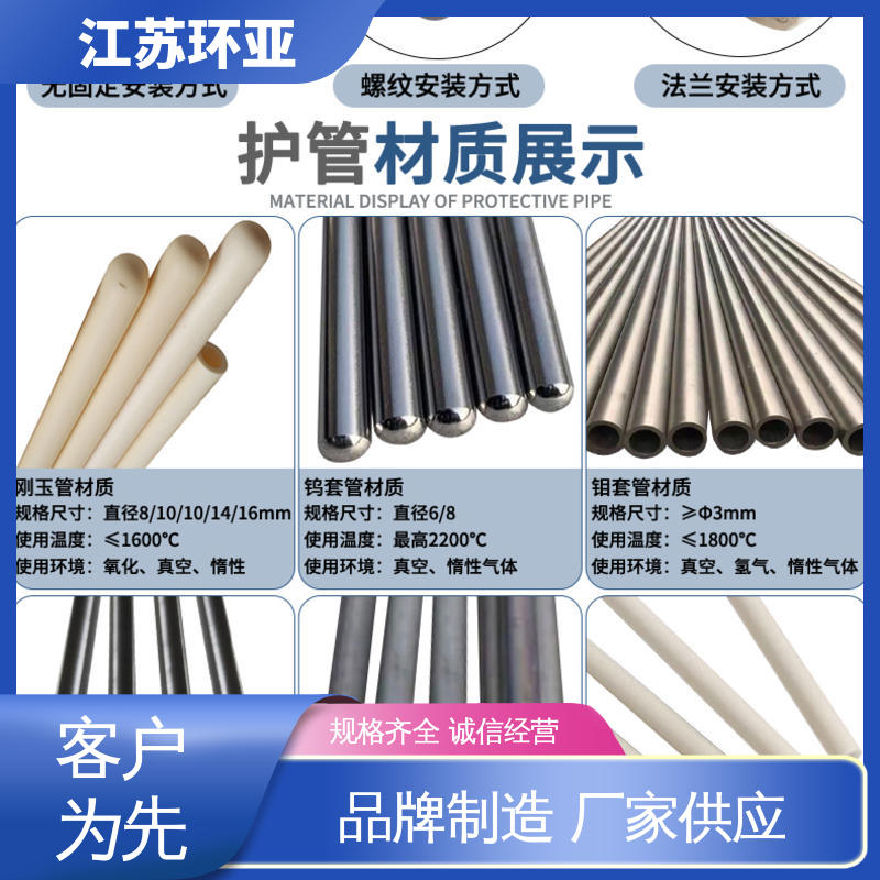 钨铼热电偶 真空炉传感器 高温WRe3-25 生产厂家 环亚