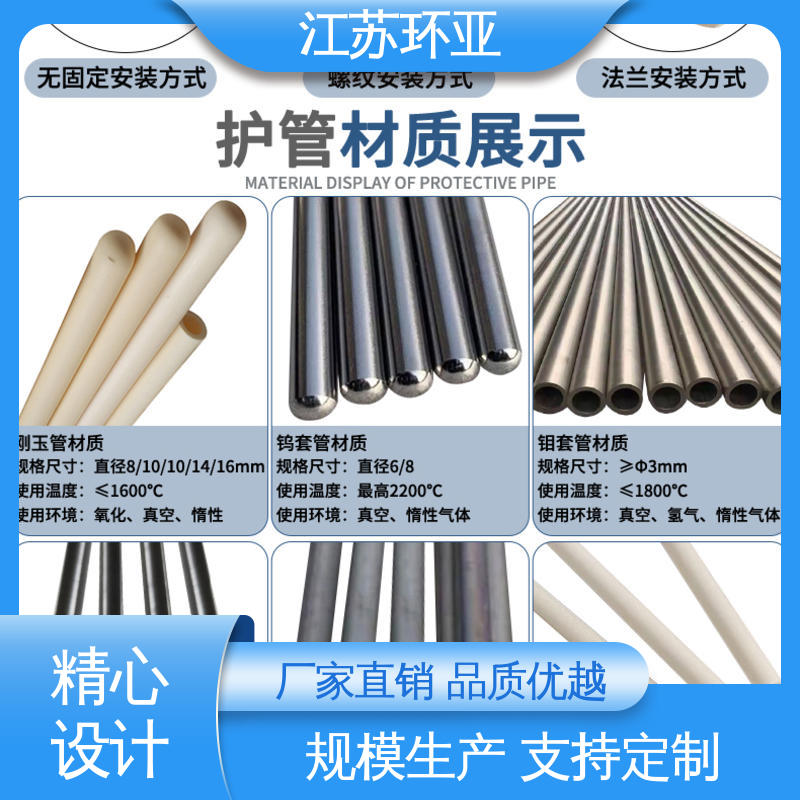 环亚热工 S型钨铼热电偶 高温WRe5-26 生产厂家 金属加工