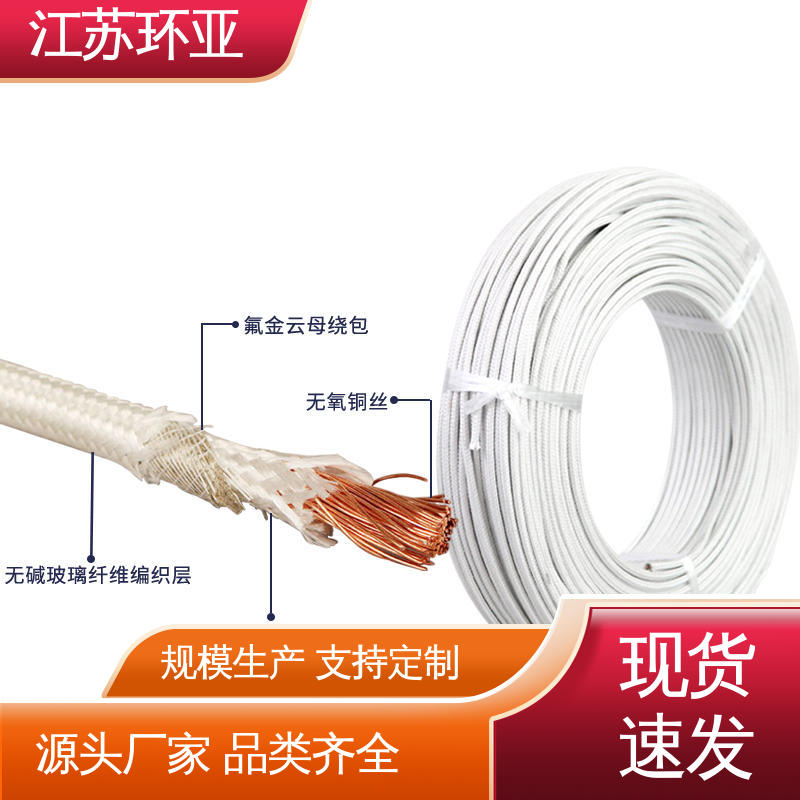 环亚 供应 云母800度多芯高温线 裸铜丝 耐火电源电缆线