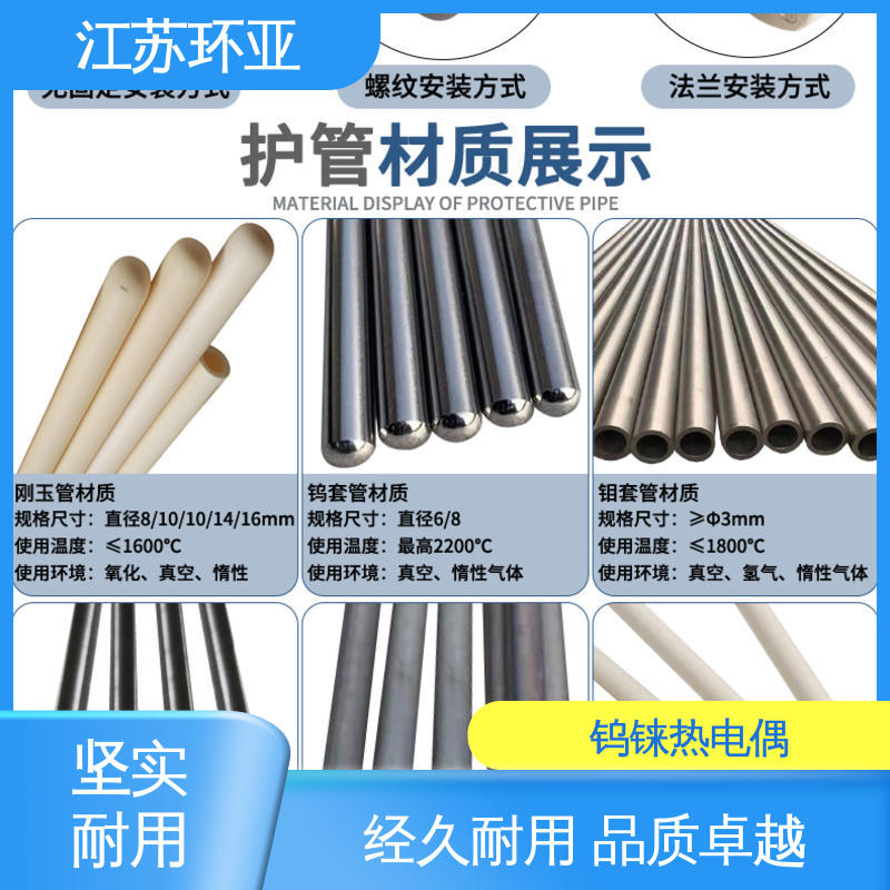 环亚 D型钨铼热电偶 玻璃制造 生产厂家 WRe5/26刚玉管