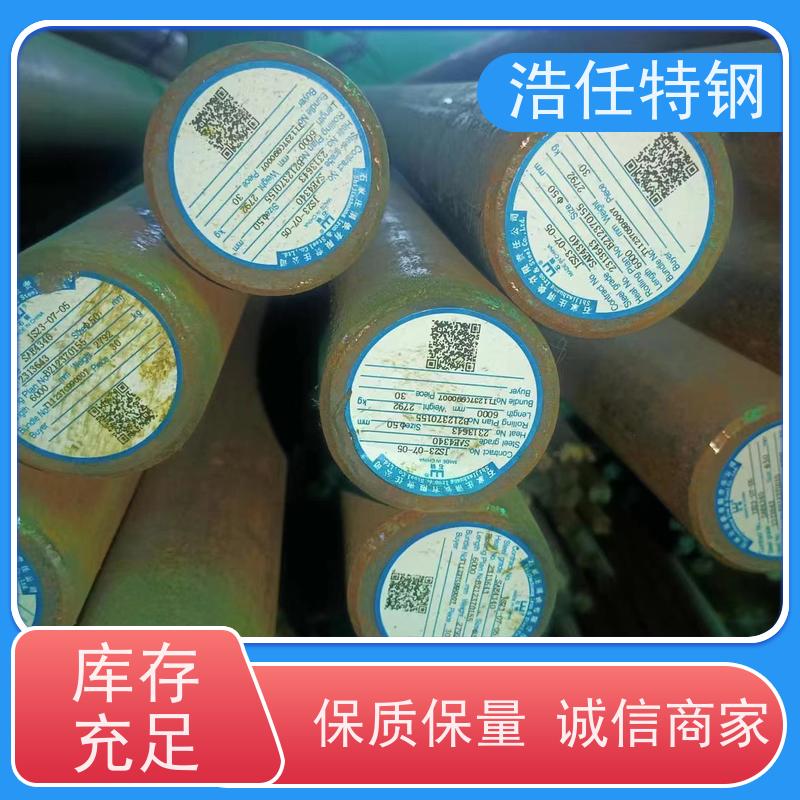 浩任贸易 SAE8620H 工业圆钢 光亮研磨圆棒材 库存供应