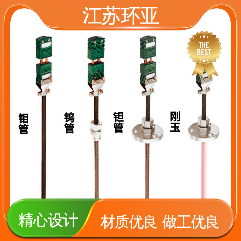 钨管高温刚玉管 C型钨铼热电偶 规格齐全 玻璃制造 环亚