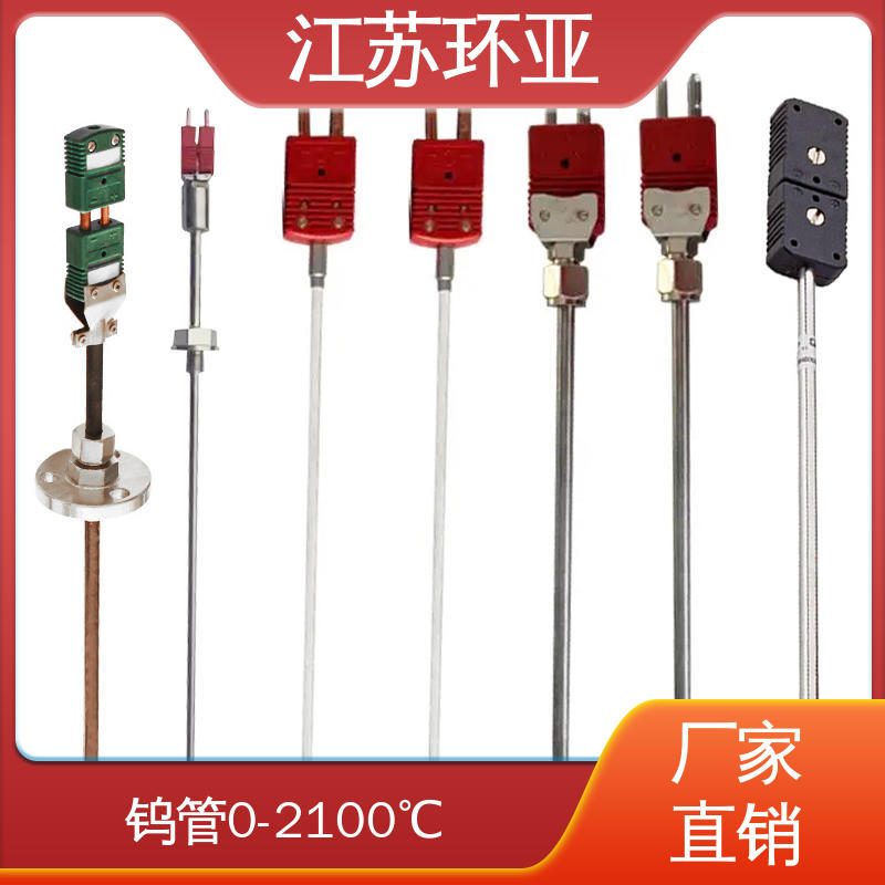 高精度刚玉管 C型钨铼热电偶 生产厂家 玻璃制造 环亚