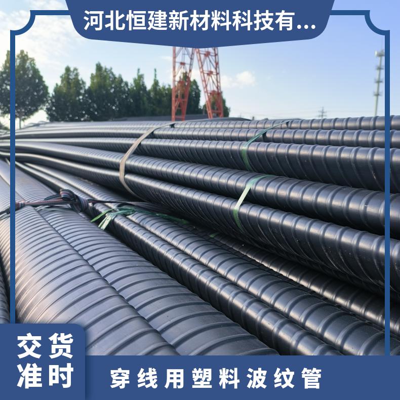 塑料波纹管 A桥梁用预应力穿线管 恒建生产定制圆管 扁管