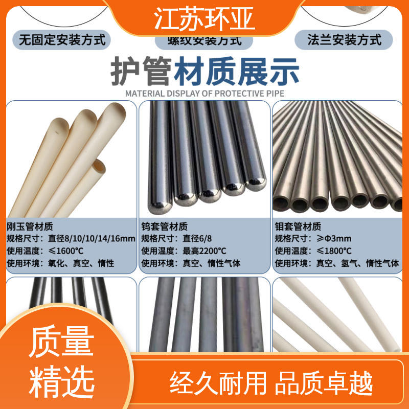 生产厂家 高精度刚玉管 陶瓷制造 S型钨铼热电偶 环亚热工