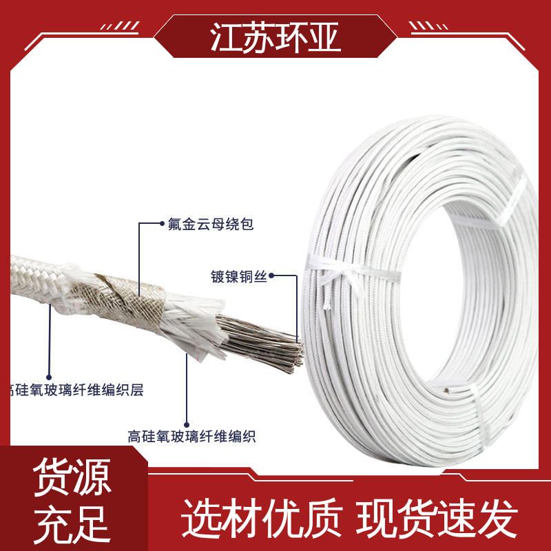 GN500云母编制高温导线 裸铜丝 厂商 电磁感应加热线 环亚