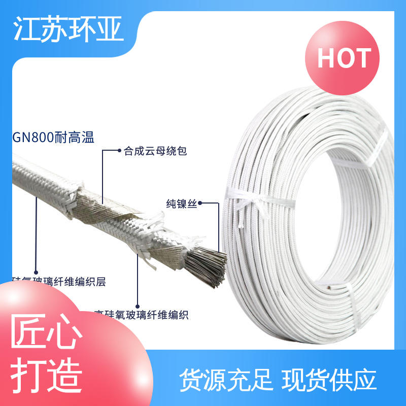 厂商 裸铜丝 云母600度多芯高温线 电磁加热耐火线 环亚