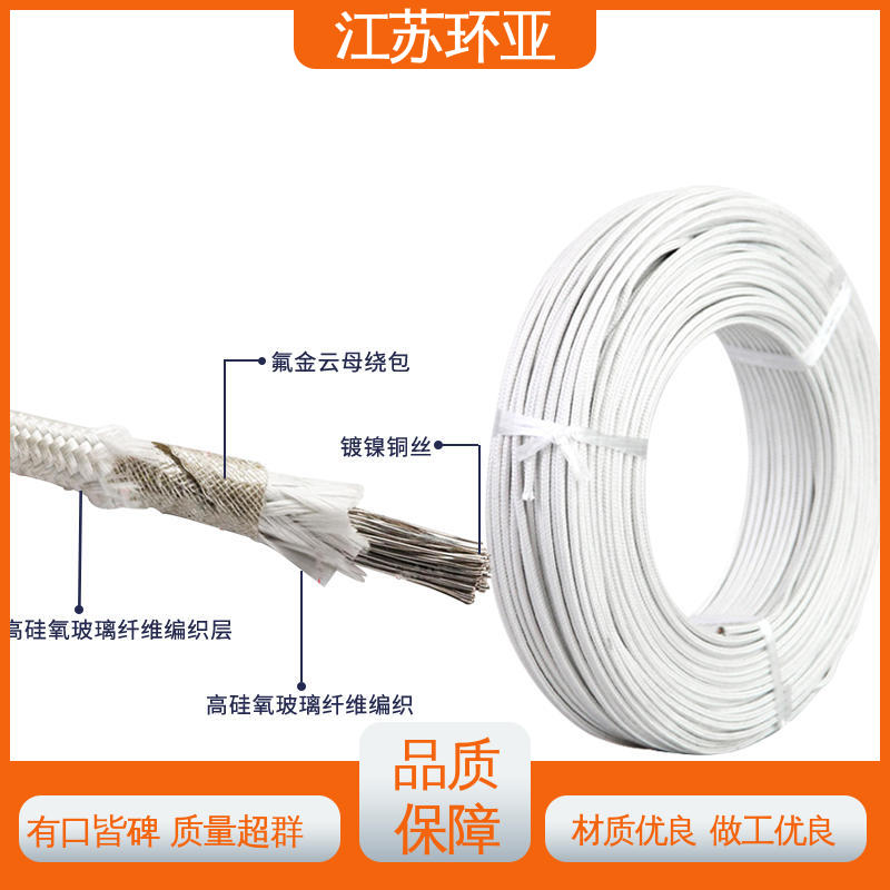 纯镍丝 GN600云母编织耐热高温导线 厂家 防火耐火电源 环亚