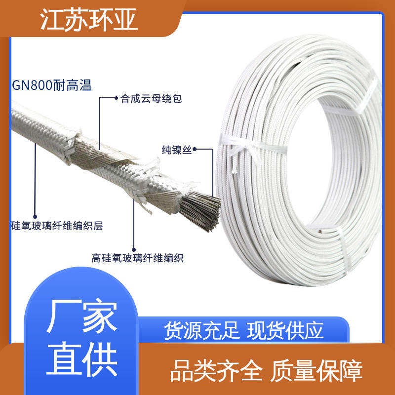 GN1000度云母编制高温线 电磁感应加热线 裸铜丝 批发 环亚