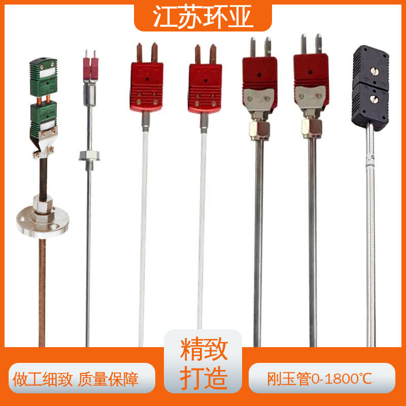 WRW-2000型 S型钨铼热电偶 生产厂家 陶瓷制造 环亚