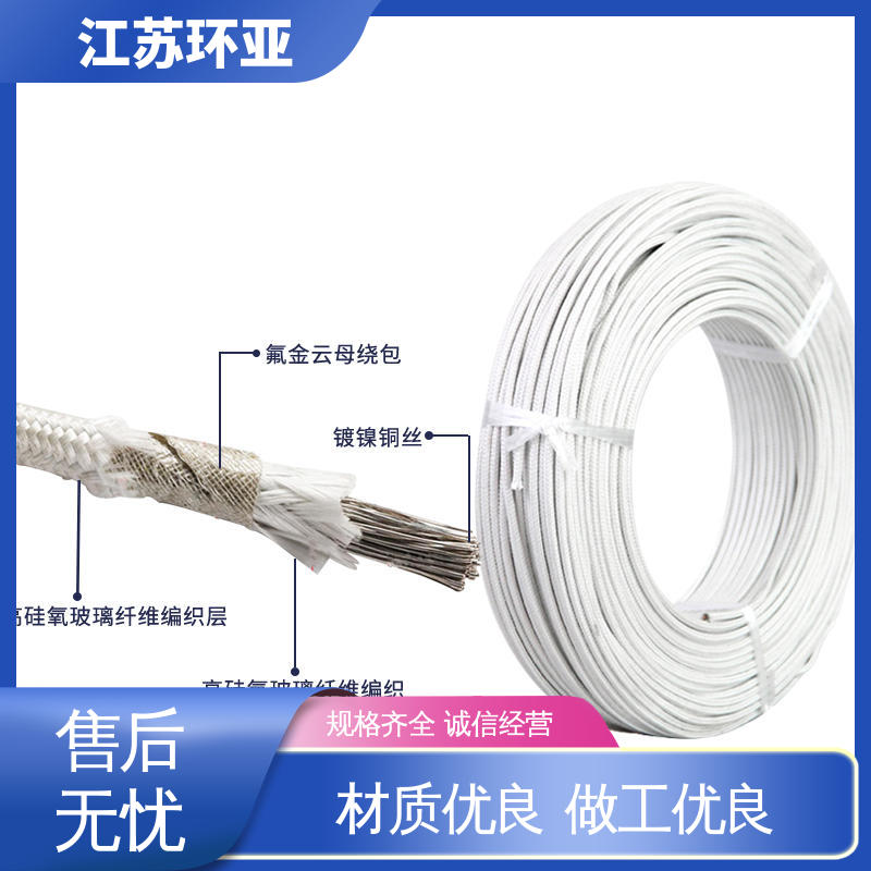 云母800度多芯高温线 耐火电源电缆线 镀镍铜丝 品牌 环亚