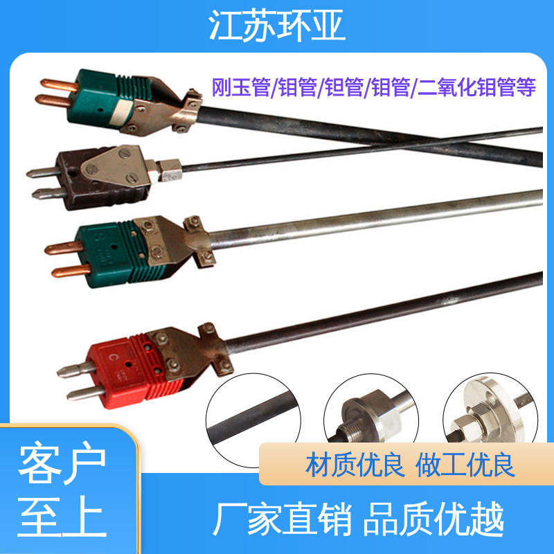 规格齐全 S型钨铼热电偶 高温2300℃ 陶瓷制造 环亚热工