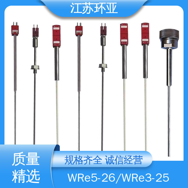 环亚 D型钨铼热电偶 钨管高温刚玉管 玻璃制造 生产厂家