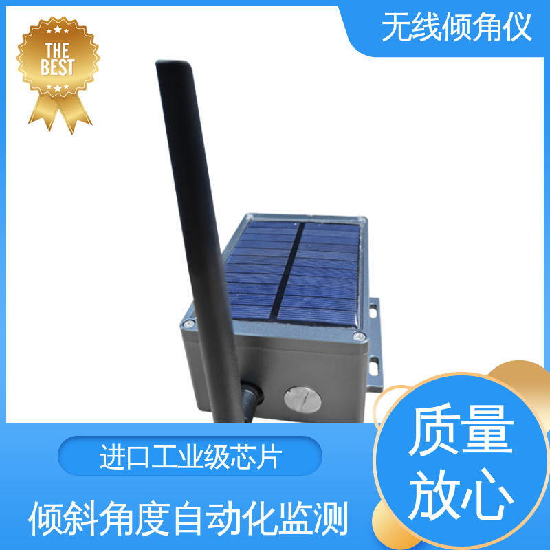 电力铁塔塔身倾斜检测 无需排线 无线倾角传感器 7*24小时全天候观测