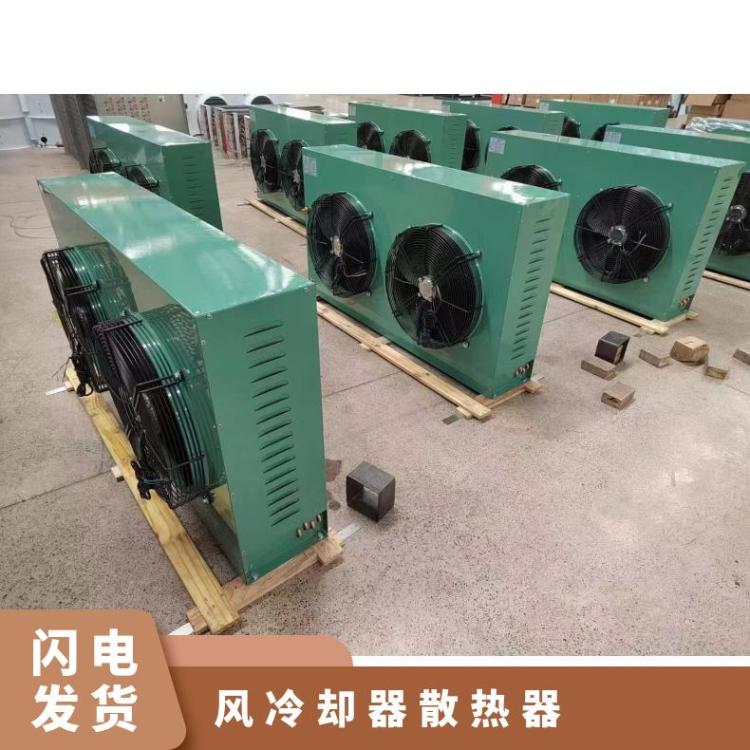 风冷冷凝器 冷却器 换热器 机组散热器FNH260 支持定制