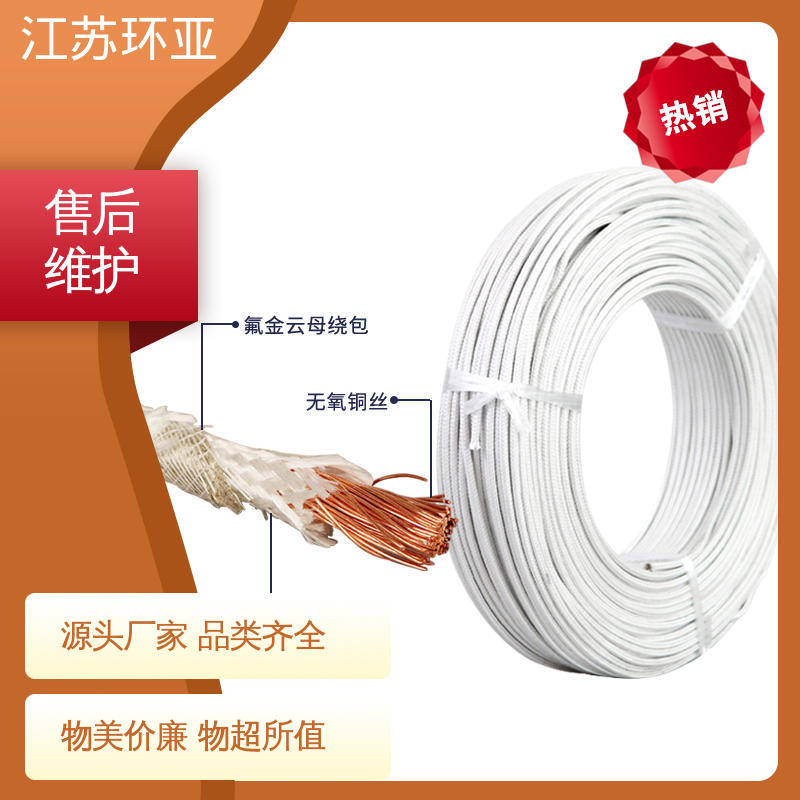 纯镍丝 云母800度多芯高温线 品牌 耐火电源电缆线 环亚
