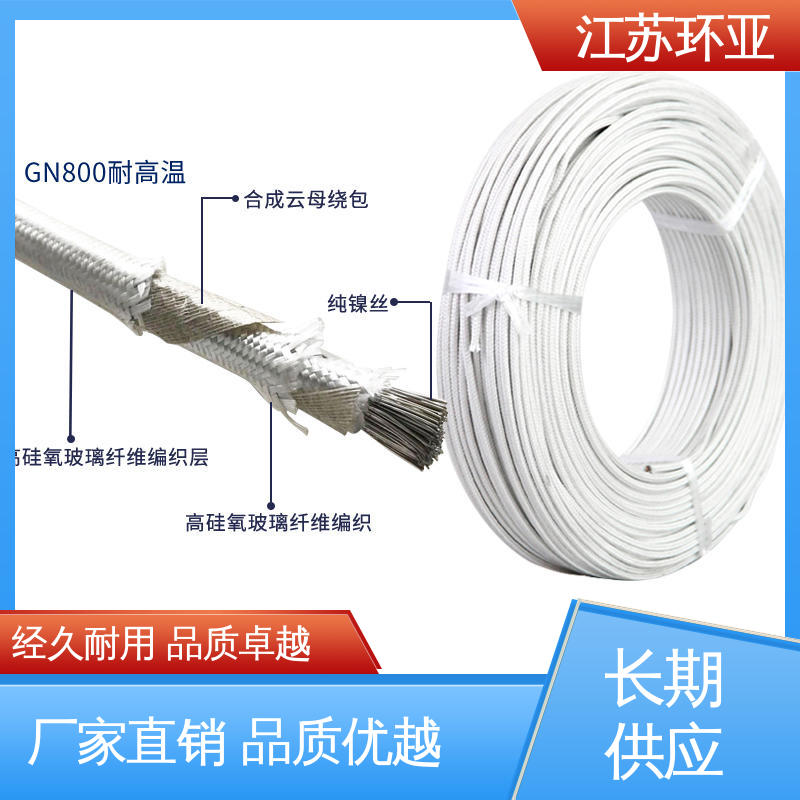 环亚 云母500度多芯高温线 裸铜丝 耐火电源电缆线 公司