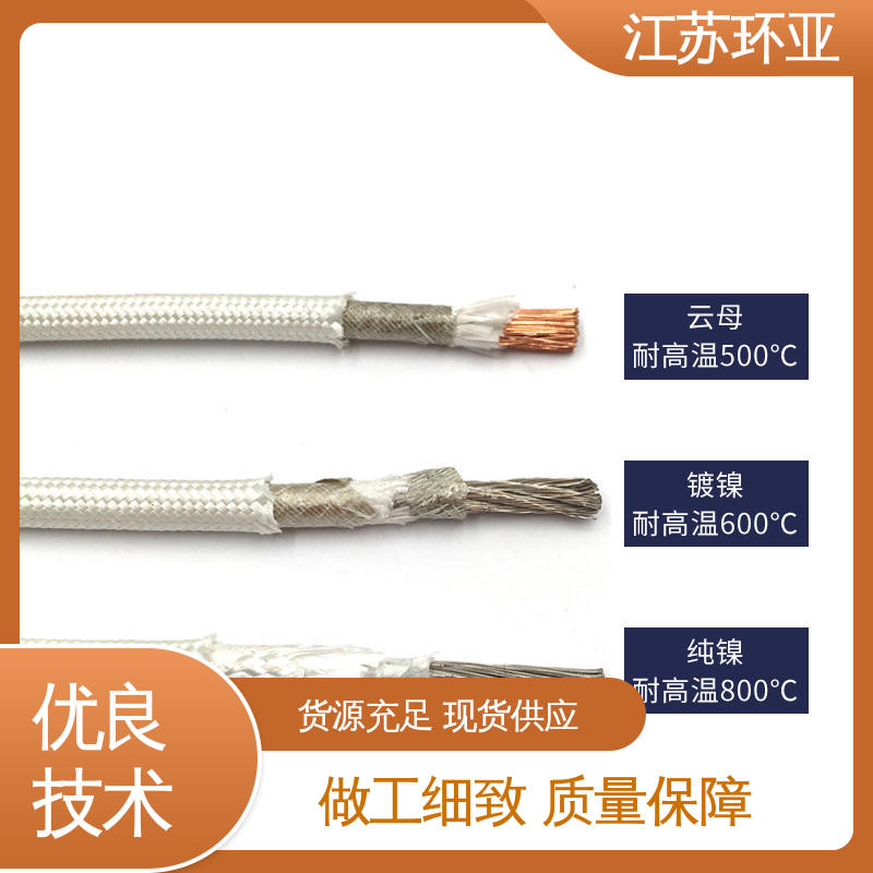 环亚 GN500云母编制高温导线 电磁加热管 厂商 绕包玻璃纤维