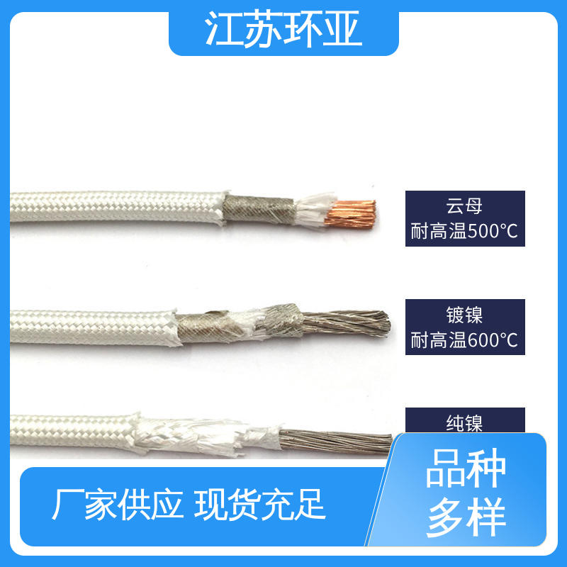 环亚 镀镍铜丝 电磁感应加热线 云母600度多芯高温线 公司