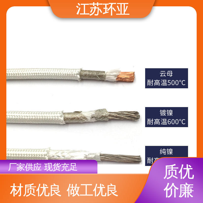 厂商 云母800度多芯高温线 耐火电源电缆线 纯镍丝 环亚