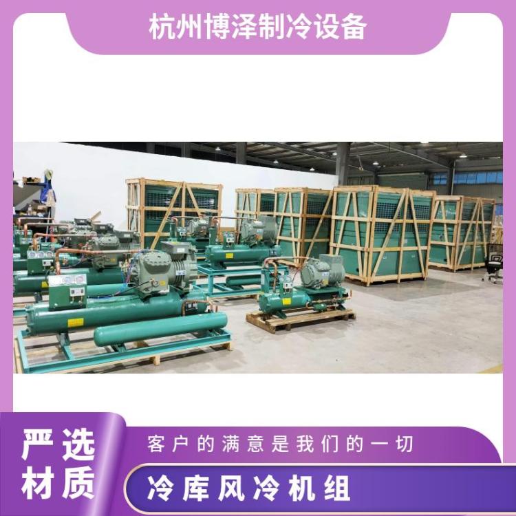 大明制冷DMZLV型制冷机组6匹4YD-6.2省电换热好冷库冷冻机组