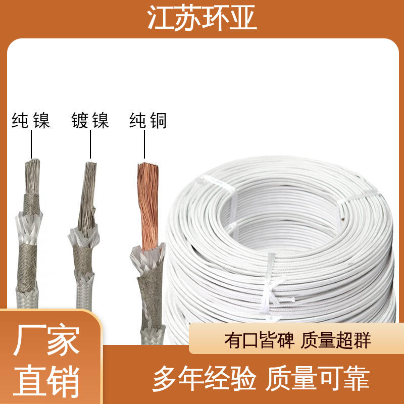 云母600度多芯高温线 防火耐火电源 裸铜丝 现货 环亚