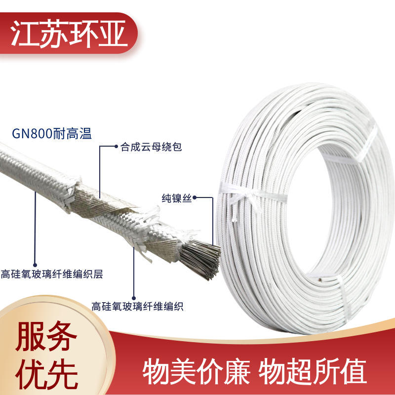 环亚 绕包玻璃纤维 电磁感应加热线 现货 云母1000度多芯高温线