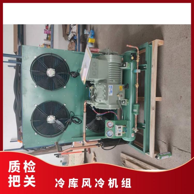 大明制冷DMZL压缩冷凝机组5匹4YD-5.2海鲜速冻小型冷库机组