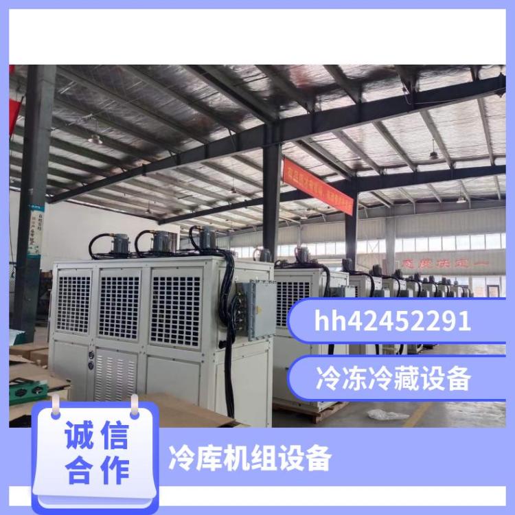 博德泽制冷U型冷凝机沈一冷压缩机性能好冷库冷凝机组