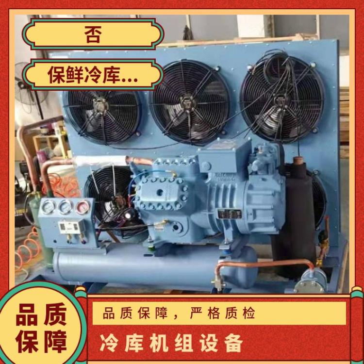 雪人莱富康冷水机组冷饮冷库SP4L2500冷库机组管路