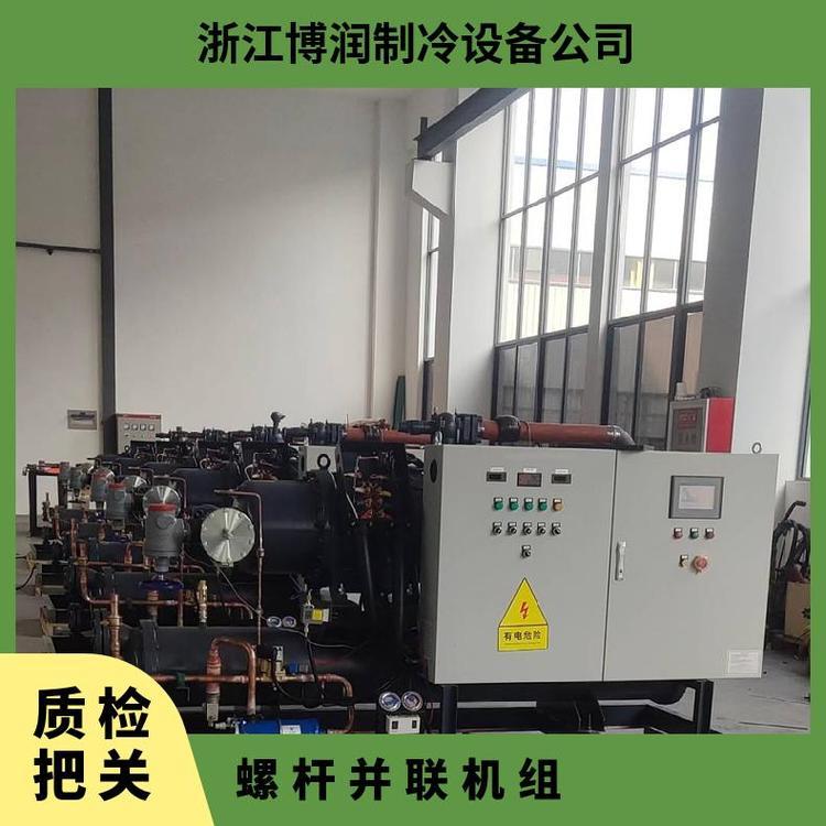 博润制冷冷藏设备冷库主机HSN7471-75 高温三并联螺杆