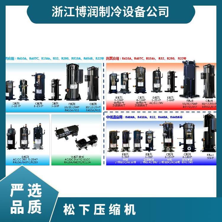 松洋涡旋压缩机博泽制冷冷冻库制冷配件新款C-SB373L8A