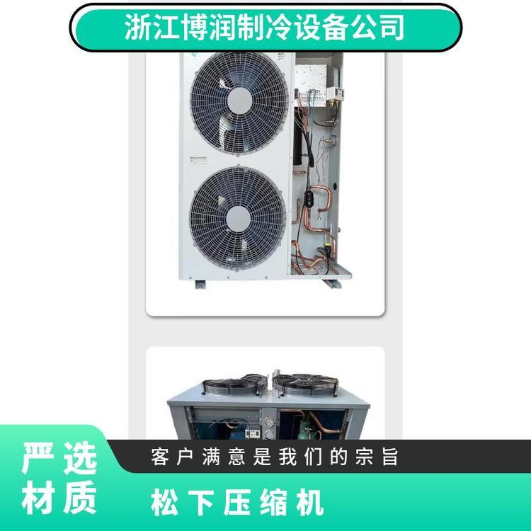 松洋涡旋压缩机博泽制冷冷库制冷设备新款C-SBN303L8A