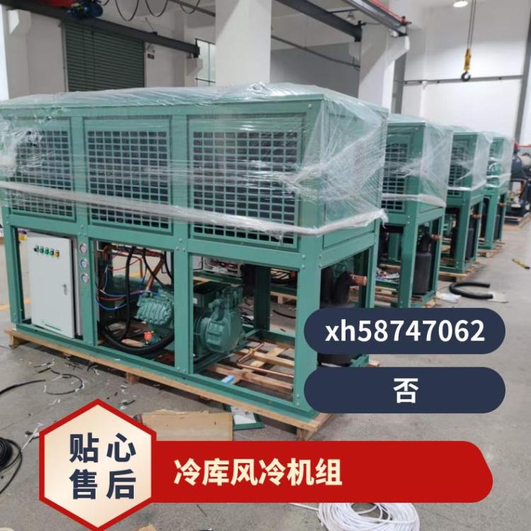 大明制冷DMZLU型冷凝机组25匹4VG-25.2多年经验冷库制冷机组