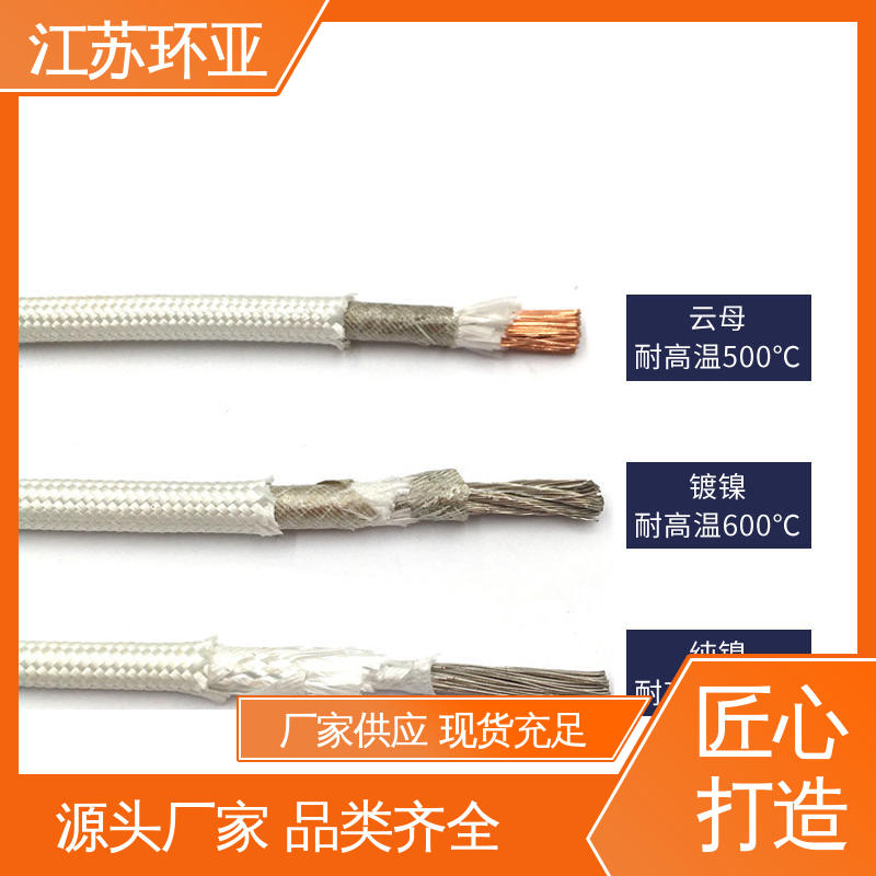 镀镍铜丝 电磁加热耐火线 GN500云母编织耐热高温导线 厂商 环亚