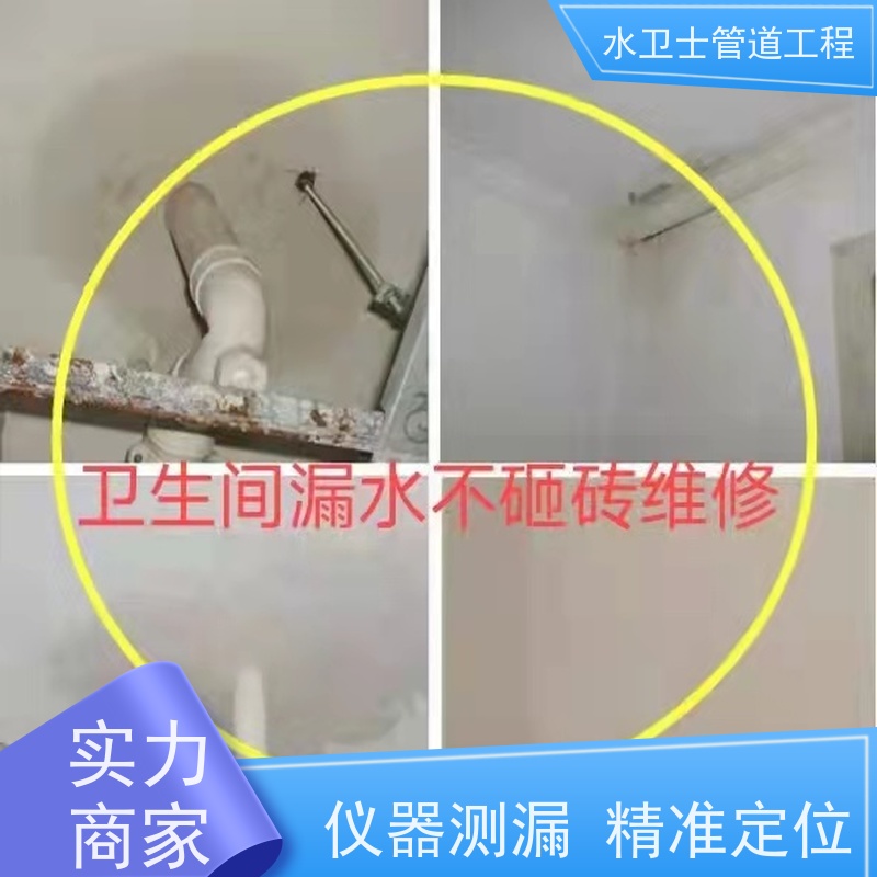 南京水卫士管道工程 轻松检测 精准定位 管道漏水检测新选择