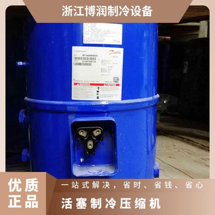 丹佛斯NTZ215A4LR1A全封闭商用活塞R404A/R507低温冷冻压缩机