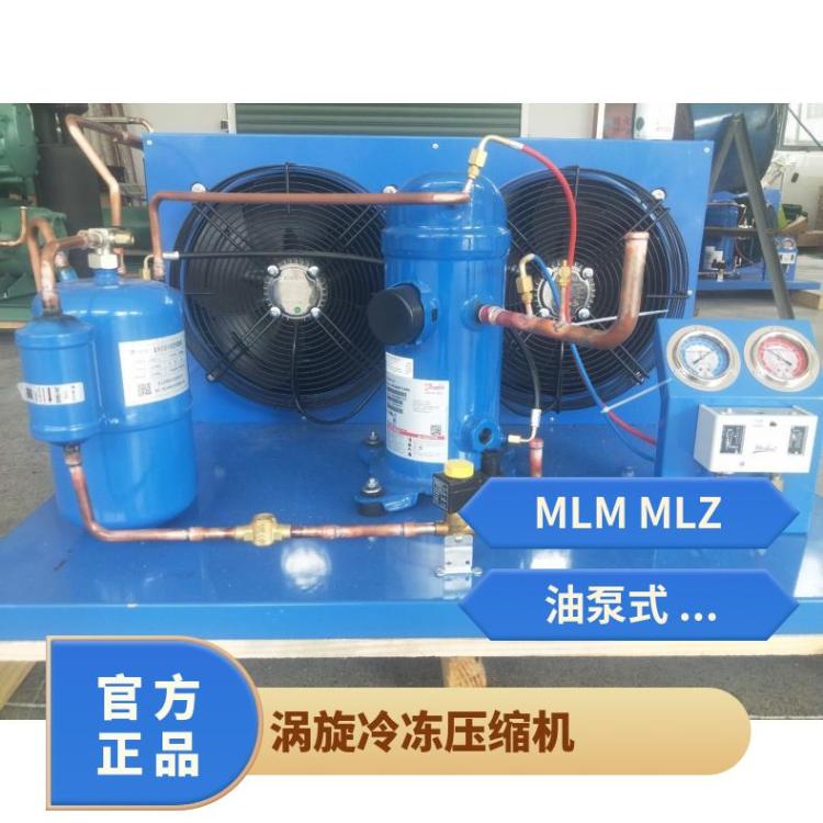 丹佛斯空调机组科研冷库MLZ076T4LC9A冷库内制冷机组出风口