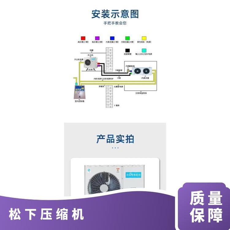 松洋涡旋压缩机博泽制冷冷库制冷机组新款C-SC523L8H