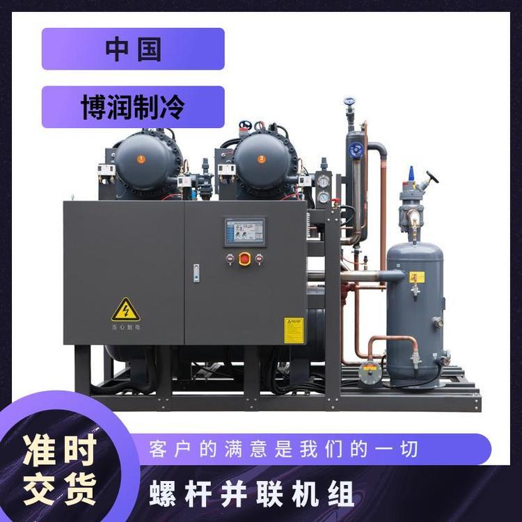 博润制冷冷藏设备海鲜库HSN8571-125 高温三并联螺杆