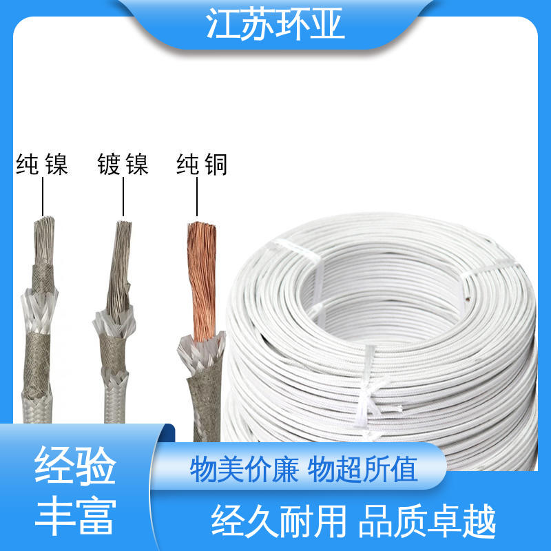 环亚 电磁加热耐火线 厂家 绕包玻璃纤维 云母500度多芯高温线