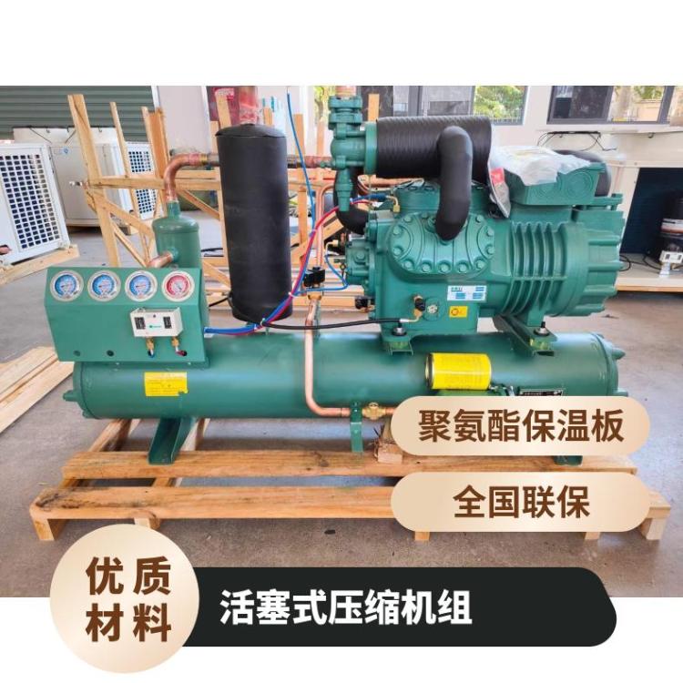 博润制冷活塞式水冷机组 保鲜用机组 15匹低温制冷压缩机组