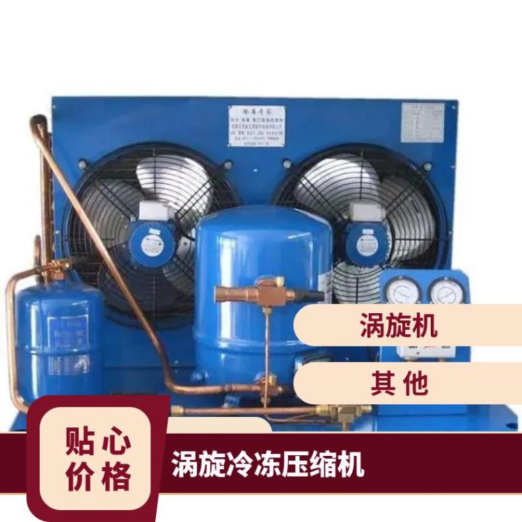丹佛斯中高温压缩机蔬菜冷库MLZ026T4LP9A冷库设备制冷机组
