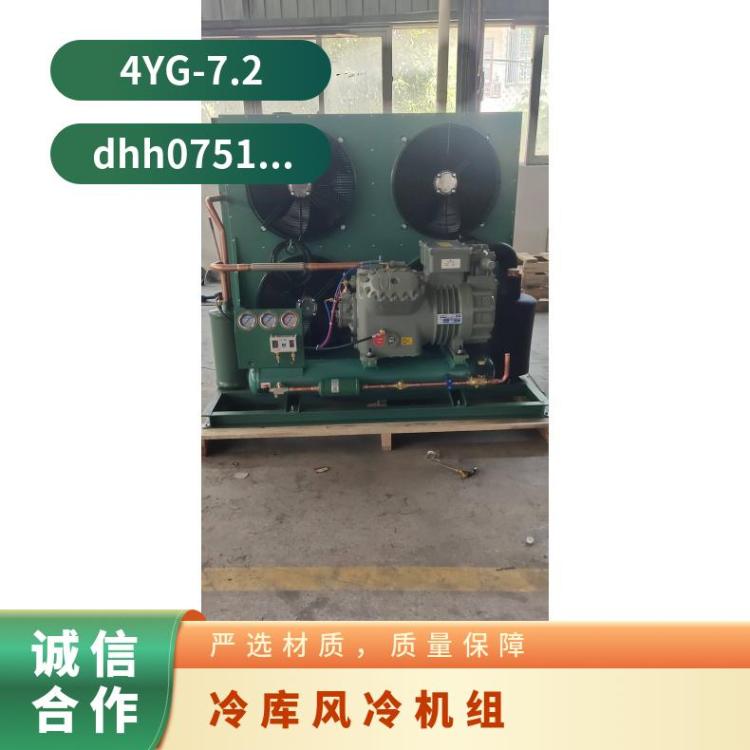 大明制冷DMZL压缩冷凝机组30匹4VG-30.2冷库订制冷库机组选型