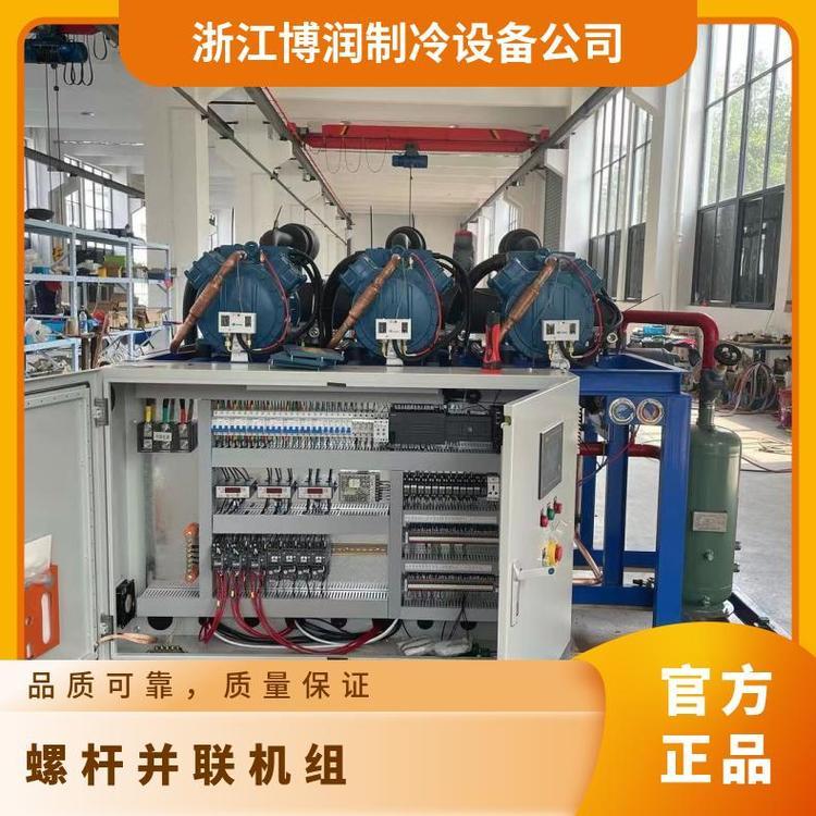 博润制冷冷却塔压缩冷凝机组HSN5363-30 高温三并联螺杆