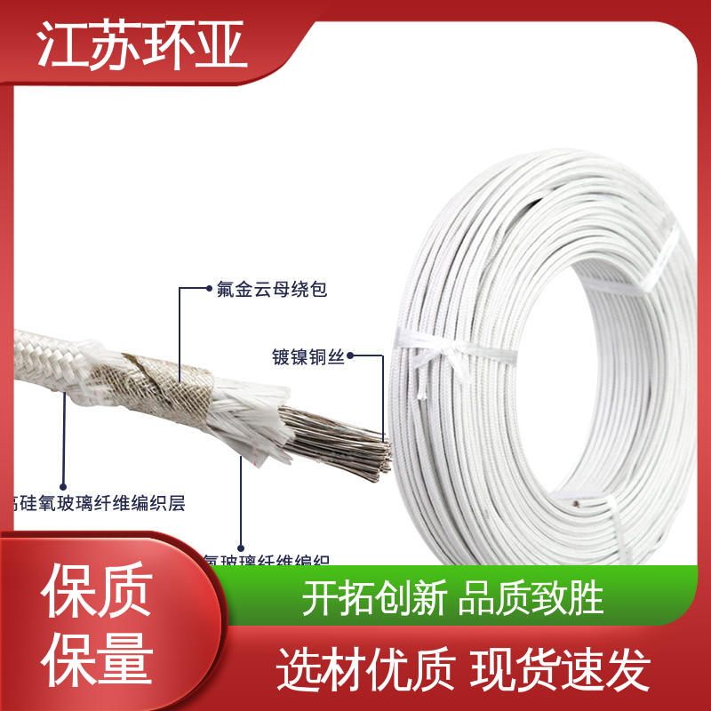 GN500云母编制高温导线 品牌 镀镍铜丝 电磁加热线圈 环亚